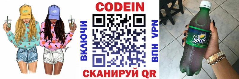 Codein Purple Drank  Волгореченск 
