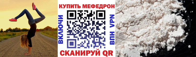 Мефедрон мяу мяу Волгореченск