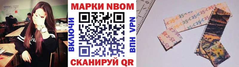 Марки NBOMe 1,5мг  Волгореченск 